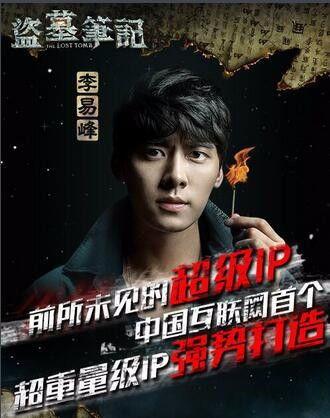 盗墓笔记搞笑配音