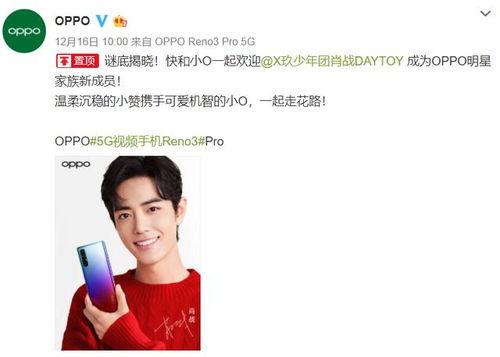 oppo娱乐圈,科技与娱乐的跨界融合之旅